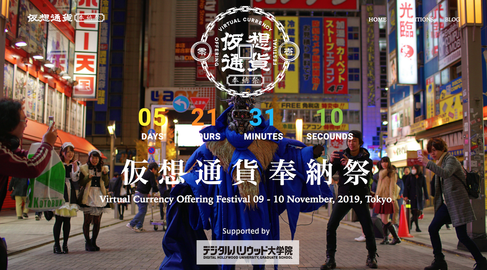 仮想通貨奉納祭、いよいよ今週末に開催です！ | 仮想通貨奉納祭